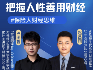 巴图鲁-把握人性善用财经