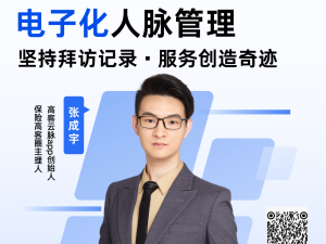 如何电子化人脉管理