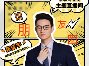 朋友圈分析报告-为何要打造高质感朋友圈