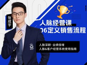 06-自定义销售流程