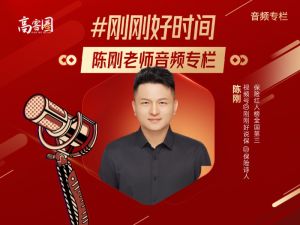 《拥抱你的客户》-刚刚好时间