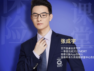 冲刺630保险高效成交SOP